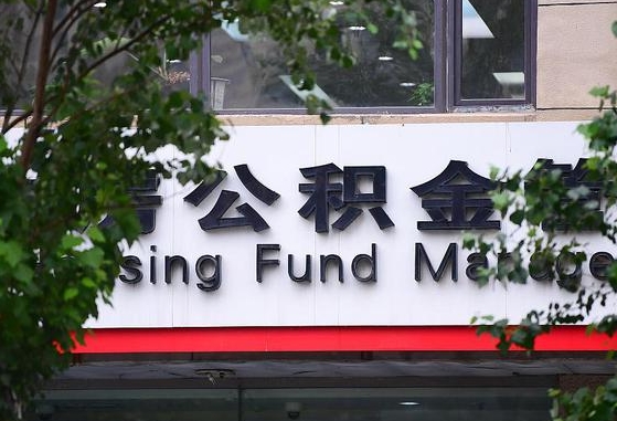 公积金基数8000每月扣多少-中卫公积金代办平台